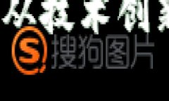 TP钱包的未来发展方向：从