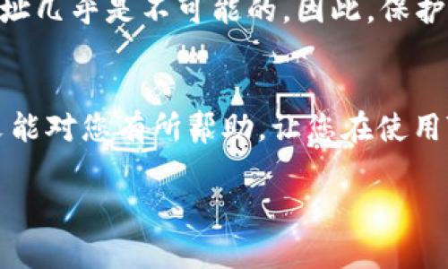 如何找到苹果TP钱包的BSC地址：详细指南与常见问题解答

TP钱包,BSC地址,苹果钱包,区块链/guanjianci

在如今的区块链和加密货币生态系统中，数字钱包扮演着至关重要的角色。其中，TP钱包作为一款知名的数字货币钱包，支持多种区块链资产管理，涵盖了以太坊、波卡、币安智能链（BSC）等多个平台。对于使用苹果设备的用户，了解如何找到TP钱包的BSC地址非常重要。本文将详细介绍在TP钱包中查找BSC地址的步骤，以及与之相关的常见问题解答。

一、TP钱包简介
TP钱包是一款多链数字钱包，支持多种主流区块链，不仅可以存储和管理资产，还提供去中心化交易所（DEX）、NFT市场和更多的区块链应用。TP钱包在用户界面设计上十分友好，适合不同层次的用户使用，特别是对于初学者来说，操作简便。

该钱包的安全性也相对较高，用户的私钥始终存储在本地，不会上传至任何服务器。此外，TP钱包还支持多种语言，方便全球用户使用。

二、在TP钱包中查找BSC地址的步骤
要在苹果手机上的TP钱包中找到BSC地址，请按照以下步骤进行操作：

ol
    listrong下载并安装TP钱包：/strong如果您尚未安装TP钱包，可以在App Store中下载并安装。安装完成后，打开应用并创建一个新钱包或导入现有钱包。/li
    listrong创建或导入钱包：/strong跟随应用中的指示，设置安全密码，并注意备份助记词以确保资产安全。/li
    listrong选择区块链网络：/strong打开TP钱包后，点击首页的“资产”标签。您将看到各个支持的区块链列表，向下滑动并找到“币安智能链”（BSC）。/li
    listrong获取BSC地址：/strong选择“币安智能链”后，您将查看到其相关的资产信息，点击“接收”按钮，即可看到您的BSC地址。这个地址通常是以“0x”开头的一串字母和数字组合。/li
/ol

注意：在转账时，请确保选择正确的网络类型，错误的网络可能会导致资产丢失。

三、关于BSC地址的相关问题

h41. 什么是BSC，为什么需要BSC地址？/h4
币安智能链（Binance Smart Chain，简称BSC）是由币安推出的一条高性能区块链，旨在提供快速且低成本的智能合约服务。与以太坊网络相比，BSC具有更快的交易确认时间和更低的交易费用。这使得它在进行去中心化金融（DeFi）项目和交易时，成为一个实用的选择。

BSC地址是用户在币安智能链上进行交易和接收资产的唯一标识符。用户需要这个地址来接收与BSC相关的加密资产，包括但不限于BEP-20代币和其他通过BSC网络转账的数字资产。获取并分享正确的BSC地址至关重要，因为错误的地址可能导致资产丢失。

h42. 在TP钱包中如何管理BSC资产？/h4
管理BSC资产在TP钱包中十分便利。用户可以通过以下方式进行管理：
ol
    listrong添加资产：/strong如果您在钱包中没有看到某个代币，可以手动添加。进入“资产”页面后，点击“添加代币”，在搜索框中输入代币名称或合约地址，然后点击添加。/li
    listrong转账和接收：/strong要接收BSC资产，请直接分享您的BSC地址。在您的钱包中，点击相关资产的“接收”按钮，选择BSC地址进行操作。移转资产时，确保选择正确的网络和资产类型以避免资源丢失。/li
    listrong查看交易记录：/strongTP钱包会列出您所有的交易历史记录，用户可以查看转入和转出的具体信息，包括时间、数量以及交易状态。/li
/ol

用户在管理资产时，也应关注区块链网络的动态，以防止因为网络拥堵而造成交易延误。

h43. TP钱包安全吗？/h4
TP钱包在安全性方面做得相对不错。首先，TP钱包将用户的私钥存储在本地，意味着私钥不会被发送到网络上或存储在服务器中。此外，TP钱包支持两步验证和指纹识别等额外的安全认证方式，增加了用户资产的安全保障。

尽管如此，用户也必须增强自我安全认知，注意一些常见的安全隐患，例如钓鱼网站、恶意软件等。用户应该定期备份助记词，确保即使在设备丢失的情况下也能恢复钱包。

h44. 如果BSC地址丢失了怎么办？/h4
如果您丢失了BSC地址，首先需要明白，地址本身是一串字符，可以通过钱包软件访问。因此，重要的是要妥善保存助记词和恢复短语。

在某些情况下，如果您恰好保存了恢复备份，您可以通过下载TP钱包并选择“导入钱包”来恢复您过去的地址。如果您没有助记词或恢复短语，那么找回丢失的地址几乎是不可能的。因此，保护好这些信息至关重要，切勿随意泄露给他人。

总结
查找苹果TP钱包的BSC地址并不复杂，只需遵循简单的步骤。此外，理解BSC的相关特性、如何管理资产、安全性和如何处理丢失地址的问题也非常重要。希望本文能对您有所帮助，让您在使用TP钱包和BSC网络时更加得心应手。 

如需进一步了解更多信息，可以继续尝试探索TP钱包的其他功能，或利用社区资源和官方文档进行更深入的学习。