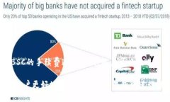    TP钱包如何在不同区块链