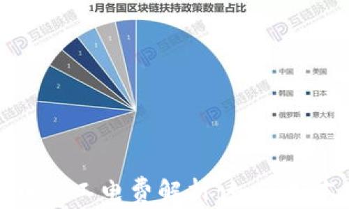 
加密货币矿工电费解析：如何成本与收益