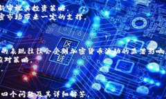   加密货币下跌对股市的利