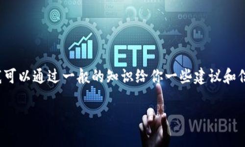 我无法直接访问互联网来确认最新的信息，但我可以通过一般的知识给你一些建议和信息。以下是关于TP钱包被盗和相关赔付的内容。

TP钱包被盗，能否追回70%的资金？