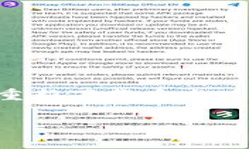 在重新下载TP钱包后，用户可能会遇到资产丢失的情况。TP钱包是一种去中心化的数字货币钱包，用于存储和管理加密资产。如果您在重新下载后发现自己的数字资产没有了，这可能会让您感到困惑和担忧。接下来，我将详细介绍此情况的可能原因和解决方法，并讨论相关的常见问题。

重新下载TP钱包后币没有了：原因与解决方案