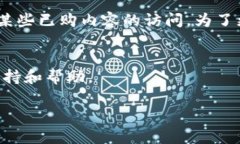 在苹果设备上无法下载 