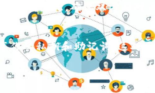 在TP钱包中，其他人转币给你的过程相对简单，但需遵循一些步骤。下面将详细介绍如何在TP钱包中接收转账。

步骤一：获取你的钱包地址
在TP钱包进行转账时，首先需要让转账者获得你的钱包地址。你的钱包地址通常是一串字母和数字的组合。要获取钱包地址，可以打开TP钱包，选择你所使用的币种，比如以太坊(ETH)或币安链(BSC)，然后点击“接收”或者“收款”选项。这时，系统会显示你的钱包地址。你可以选择复制地址或者通过二维码分享给对方。

步骤二：转账者选择币种
确保对方选择与你钱包相同的币种进行转账。例如，如果你的TP钱包地址是以太坊地址，对方就必须选择发送以太坊。如果对方发送的币种与钱包不匹配，转账将无法成功。因此，沟通明确转账币种非常重要。

步骤三：输入钱包地址
在转账者的TP钱包中，转账者需要找到“发送”或“转账”功能。接下来，填写你的钱包地址，务必确保地址的正确性。一个错误的地址可能导致转账失败或资金丢失，因此，建议双方再次确认地址无误。

步骤四：输入转账金额
在输入你钱包地址之后，转账者需要输入希望转账的金额。这也是需要双方确认的部分，确保对方明白转账的具体数额。在此过程中，对方可以查看当前的转账手续费，以确保整个过程的顺利进行。

步骤五：确认和发送
执行完前述步骤后，转账者需要点击确认发送。在点击发送后，在一些情况下，TP钱包可能会要求输入密码或进行其他安全验证。转账完成后，系统会生成一个交易记录，你可以在自己的TP钱包中查看到这个交易的状态。

步骤六：等待确认
区块链交易的确认时间可能会有所不同，这取决于网络的拥堵情况和所选择的转账手续费。一般来说，支付较高手续费的交易会更快得到确认。你可以在TP钱包中查看交易进度，确认币是否到账。

总结
接收转账是使用TP钱包的基本功能之一，了解这些步骤可以帮助用户更加顺利地进行数字货币的转移。在整个过程中，准确性和及时沟通是关键因素。因此，确保双方都对每个环节有充分的了解，将使整个转账过程更加顺利和安全。

安全提示
在进行数字货币的转账时，安全性不可忽视。务必确认对方的身份，从熟悉的人那里进行转账，并尽量避免与陌生人进行交易。同时，不要轻易分享你的私钥和助记词，这对于保护你的资产至关重要。

希望这些信息对你有所帮助！如果你有其他问题，欢迎提出。