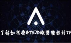 2025必看：立即了解如何将