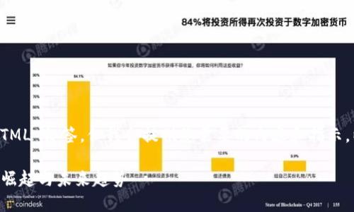 由于平台限制，我无法直接创建 HTML 标签，但我会提供您需要的内容和指示，以便您可以手动添加 HTML 标签。

****: 2025必看：珠宝加密货币的崛起与未来趋势