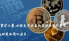 在使用TP钱包（TokenPocket）