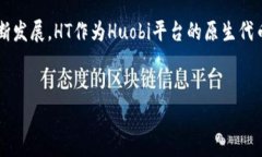 在TP钱包中购买HT（Huobi 