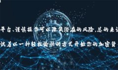 在数字货币的迅猛发展中