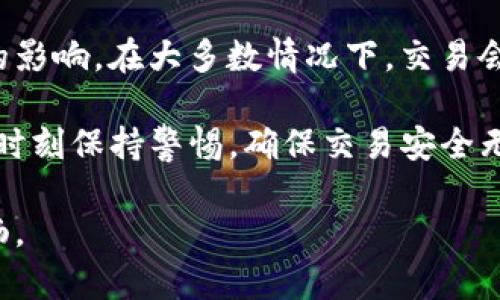 在加密货币的世界里，安全与方便是最为重要的两大因素。如果你想将存放在TP钱包中的币转出，下面是一个详细的指南，帮助你顺利完成转账操作。

1. 准备工作
在进行任何转账操作之前，首先需要确保你拥有以下几项准备：
ul
    li一个有效的TP钱包和相应的助记词或私钥，确保你能够访问钱包。/li
    li了解你的目标转账地址，即你希望将币转入的其他钱包地址。/li
    li评估你要转出币种的网络费用，以便确保在转账时有足够的余额支付手续费。/li
/ul

2. 登录TP钱包
首先，打开TP钱包应用程序，使用你已经创建的账户进行登录。如果你是第一次使用，需要确保你正确输入助记词，确保账户安全。

3. 选择要转出的币
登录后，你将在主界面看到你所有的资产列表。找到你想要转出的币，点击进入该币种的详细页面。在这页面中，你可以查看当前余额、转账记录等信息。

4. 选择转账选项
在币种详细页面中，通常会有一个“转账”或“发送”按钮。点击该按钮，接下来你将进入转账设置界面。

5. 输入转账信息
在转账界面，你需要填写以下信息：
ul
    li收款地址：输入你希望转账到的钱包地址，务必仔细核对，确保没有拼写错误，因为一旦转账完成，币将无法恢复。/li
    li转账数量：输入你希望转出的币的数量。检查你的可用余额，确保转账数量不会超过这个余额。/li
    li网络费用：系统通常会自动计算交易费用。如果你希望更快确认交易，可以选择高一些的费用。/li
/ul

6. 确认转账
输入所有信息后，仔细检查以确保没有错误。确认无误后，点击“发送”或“确认”按钮。系统会要求你输入密码或进行其他身份验证。如果一切顺利，你的转账请求将被发送。

7. 查看转账状态
在发送转账后，可以在TP钱包的转账记录中查看交易状态。如果显示为“待确认”，说明交易尚未得到区块链的确认；如果是“成功”，则证明交易完成，你的币已经转账到指定地址。

8. 注意安全
转账完成后，请务必妥善保管好你的TP钱包信息，包括助记词和私钥。任何人获取这些信息都有可能导致资产丢失。因此，尽量避免在不安全的环境下进行操作。

9. 常见问题解答

h4问题1：转账过程中遇到错误，怎么办？/h4
如果在转账过程中出现错误，首先检查输入的信息是否正确。如果仍然无法完成转账，可以尝试重新启动应用或联系TP钱包的客户支持寻求帮助。

h4问题2：转账手续费过高怎么办？/h4
如果觉得转账手续费过高，可以选择在网络繁忙时段以外的时间进行转账，通常在低峰期手续费会降低。此外，选择合适的手续费类型也可以影响费用。

h4问题3：转账后多久能到账？/h4
通常情况下，转账后几十秒到几分钟内即可到账，但具体时间还会受到网络拥堵情况的影响。在大多数情况下，交易会在确认后立刻到账。

通过以上步骤，你可以顺利将存放在TP钱包中的币转出来。整个过程虽然简单，但需要时刻保持警惕，确保交易安全无误，同时深入了解不同币种的操作细节，可以帮助你更好地掌握加密货币的转账方式。

最后，希望这篇指南能够为你提供启发和帮助，让你在加密货币的世界中行得更加顺畅。