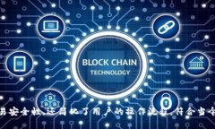 在加密货币和区块链领域