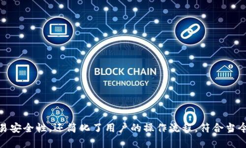 在加密货币和区块链领域，