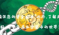 将LUNA币转入TP钱包的步骤