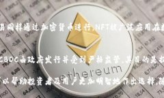 加密数字货币是一种通过