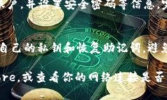 要在苹果手机上下载TP钱包