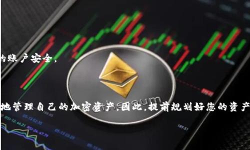 在一部手机上，您可以安装多个TP钱包（Trust Wallet），但这取决于应用程序的设计和您的需求。下面是一些详细的信息，以帮助您理解如何在一部设备上使用多个TP钱包。

1. TP钱包的基本概念

TP钱包，通常被称为去中心化钱包，是用于存储和管理加密货币的一种工具。它允许用户安全地存储私钥，并提供访问区块链的能力。每个TP钱包都以区块链地址的形式存在，这个地址是与特定的加密资产相对应的。

2. 手机上使用多个TP钱包的可能性

在一部手机上，您确实可以安装多个TP钱包应用。例如，您可以选择不同的去中心化钱包（如MetaMask、Trust Wallet等），并在每个应用中创建或导入不同的账户。此外，部分钱包应用支持多个账户或钱包地址的创建。因此，用户能够在同一应用中管理多个钱包。

3. 如何管理多个TP钱包

如果您决定在手机上使用多个TP钱包，管理这些钱包的关键在于保持组织和安全性。

h43.1 选择合适的应用/h4

首先，选择适合您的钱包应用。某些钱包（如Trust Wallet）允许您在一个应用内创建多个账户。相比之下，某些钱包则需要安装多个应用才能同时管理多个钱包。了解每个应用的功能和限制是非常重要的。

h43.2 记录助记词/h4

每当您创建一个新的TP钱包时，系统会提供一个助记词，这是您恢复钱包的关键。确保将助记词安全地记录下来，并不要随意分享给他人。因此，定期检查助记词，以确保其没有丢失，将对长期安全性有重要意义。

h43.3 使用二次验证/h4

为了提高安全性，建议启用二次验证（2FA）功能。如果使用的TP钱包支持此功能，建议您务必开启。这可以在您进行大额交易时提供额外的安全保护。此外，定期更新您的钱包密码，确保其复杂性，以防止不必要的安全风险。

4. 在同一设备上使用多个钱包的优缺点

虽然在同一设备上使用多个TP钱包有其优势，但同时也有一些缺点需要注意。

h44.1 优点/h4

多钱包的关键利益在于灵活性。首先，您可以根据不同的用途或投资策略，为不同的钱包分配特定资产。例如，您可能希望在一个钱包里持有长期投资的代币，而将另一个钱包用于交易或尝试新项目。

h44.2 缺点/h4

然而，使用多个钱包也会增加管理的复杂性。您需要记住每个钱包的助记词以及其他安全信息。此外，在进行转账或交易时，确保选择正确的钱包也很重要，否则可能导致资产误转。

5. 手机安全的重要性

除了钱包的管理，保护您的手机免受恶意软件和攻击也至关重要。由于加密货币的热度，很多黑客会专门针对那些没有做好安全防护的用户，因此，以下安全措施不容忽视。

h45.1 更新操作系统/h4

定期更新您的手机操作系统和应用程序，以确保享受最新的安全补丁和功能。此外，维护设备的整体安全状态是保障您投资安全的重要步骤。

h45.2 使用安全软件/h4

在手机上安装专业的安全防护软件，可以检测是否有恶意软件或病毒入侵。尽管很多TP钱包都提供相应的安全措施，但额外的保护可以更加确保您的账户安全。

6. 总结

总而言之，在一部手机上使用多个TP钱包是可行的，您可以选择不同的应用或在同一应用内管理多个账户。通过合理的管理和安全措施，您可以更好地管理自己的加密资产。因此，提前规划好您的资产管理策略，并定期进行安全检查，这些都是保护您的加密投资的重要步骤。在这个快速发展的加密世界里，掌握这些信息将使您在未来更具竞争力。 

希望这篇文章能够帮助您了解如何更好地在一部手机上管理多个TP钱包。如果您有其他问题或建议，欢迎在评论区留言。