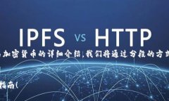 在这里，我将为您提供一