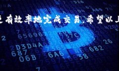 在使用TP钱包购买加密货币