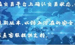 要将平台的B币（或其他代