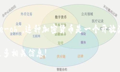 加密货币“NEO”的读音通常为“尼欧”，发音类似于英语中的“knee-oh”。这种加密货币是一个开放源代码的区块链平台，专注于数字资产的管理与智能合约的执行。

如果你对NEO有兴趣，欢迎提出更具体的问题，我会很高兴提供更多相关信息!