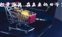 厦门加密货币税收优惠：