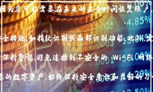 在另一手机登录 TP 钱包的方法相对简单，但为了确保账户安全，用户需要遵循一些具体步骤。下面，我们将详细说明如何在另一部手机上成功登录 TP 钱包，并提示一些安全注意事项。

步骤一：下载并安装 TP 钱包
首先，确保在您的新手机上下载并安装 TP 钱包应用。您可以在 App Store 或 Google Play 搜索 “TP 钱包”并进行下载。安装完成后，打开应用程序。

步骤二：选择登录选项
在 TP 钱包的主界面上，您将看到多个选项。请选择“登录”或“已有账户”选项。点击进入后，您将被要求输入您的账号信息。

步骤三：输入账号信息
此时，您需要输入您的手机号码或电子邮件地址，配合密码进行登录。如果您使用的是助记词或私钥，也可以选择通过这些方式进行登录。确保输入的信息准确无误，因为任何错误的信息可能导致登录失败。

步骤四：安全验证
为了保护您的账户安全，TP 钱包可能会要求您进行二次身份验证。通常，这会包括向您的注册手机号码发送验证码。输入收到的验证码以验证您的身份。

步骤五：重置密码（如果需要）
如果您忘记了登录密码，TP 钱包提供了找回密码的选项。您可以通过您的电子邮件或手机号码接收重置密码的链接或验证码。按照指示完成密码重置，然后使用新密码重新登录。

步骤六：备份和恢复
在成功登录后，为了保障您的资产安全，建议您进行钱包备份。这一步非常重要，因为您可能需要在未来的某个时间恢复账户。通过助记词或私钥来备份，并妥善保管，以防丢失或忘记。

额外安全建议
在完成 TP 钱包的登录和设置后，为了进一步确保账户安全，您可以启用其他安全措施，如指纹识别或面部识别功能。此外，定期检查您的账户活动，确保没有可疑的交易或未授权的访问行为。

最后，确保您从官方网站或可信的应用商店下载 TP 钱包，并在使用公共网络时保持警惕，避免连接到不安全的 Wi-Fi 网络。

通过以上步骤，您可以顺利在另一台手机上登录 TP 钱包。无论何时，为了保护您的数字资产，始终保持安全意识和良好的习惯至关重要。