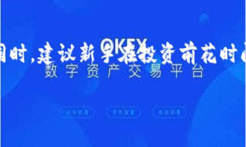   “2025必看：如何通过TP钱包合约地址安全快捷地买币” / 

 guanjianci TP钱包, 合约地址, 买币, 加密货币 /guanjianci 

引言
在当今快速发展的数字货币领域，TP钱包作为一款功能强大的多链钱包，越来越受到用户的青睐。随着越来越多的人希望投资加密货币，了解如何通过TP钱包合约地址买币变得尤为重要。本文将为您详细介绍这一过程，并共享一些实用的技巧与建议。

什么是TP钱包？
TP钱包是一款去中心化的多链数字钱包，能够支持多种区块链资产的存储与管理。用户可以通过TP钱包管理他们的私钥、代币及合约地址。这种钱包不仅便捷安全，而且界面友好，适合各种水平的用户使用。

合约地址的概念
在区块链中，合约地址是指存储智能合约的唯一标识符。每个合约地址都对应了一系列的功能与交易规则。在TP钱包中，用户可以通过输入合约地址快速进行交易，比如买卖代币。

如何通过TP钱包合约地址买币？
虽然整个买币的过程似乎复杂，但其实只需几个简单的步骤就能完成。以下是详细的步骤指导：

第一步：下载并安装TP钱包
首先，确保您已经在手机应用商店下载并安装了TP钱包。该应用程序支持Android和iOS系统，用户可根据自己的设备进行选择。安装完成后，您需要注册一个新账户或导入已有钱包，这将生成您的钱包地址和私钥。

第二步：充入资金
在尝试购买任何加密货币之前，您需要确认您的TP钱包中有足够的资金。这通常可以通过传统的货币（如美元或人民币）购买以太坊（ETH）或比特币（BTC），然后将这些代币转入TP钱包中。例如，您可以在Coinbase、Binance等主流交易平台上购买所需的加密货币，并将其转账至您的TP钱包地址，确保选择正确的网络以避免资金丢失。

第三步：寻找合约地址
在决定购买的币种后，您需要找到其合约地址。大部分代币的合约地址可以通过官方网站或知名社区（如Twitter、Reddit等）获得。这一点尤为重要，因为错误的合约地址可能导致资金损失。

第四步：添加代币至TP钱包
在TP钱包中，您需要通过点击“添加代币”按钮，输入代币的合约地址，系统将自动识别该代币。确保填写准确，随后您就能在钱包中看到相应的代币信息。

第五步：进行交易
在找到并添加了目标代币之后，您可以选择买入某量的代币。点击代币并选择“交换”选项，然后输入您希望购买的数量。系统将显示交易的详细信息，包括手续费、交易价格等，您需再次确认这项交易的细节。

第六步：确认交易
检查所有信息无误后，确认交易以便开始进行。在TP钱包中，您将能够看到交易进度和最新状态。值得注意的是，交易可能会有一定的处理时间，具体会受网络拥堵程度的影响。

第七步：保护您的资产
最后，确保您采取适当的措施来保护您的数字资产。例如，定期备份您的助记词、私钥，并启用双重认证功能，以提升账户的安全性。此外，尽量避免在公共网络环境中进行交易，从而降低被攻击的风险。

总结与展望
如您所见，通过TP钱包合约地址买币的过程并不复杂。然而，在涉及加密货币的投资时，用户需保持警惕，充分了解市场动态和各类代币的基本信息。与此同时，建议新手在投资前花时间学习相关知识，以便更加成熟地应对市场变化。随着2025年的临近，数字货币行业预计会有更多的变化与创新，适时调整策略将有助于您把握投资机遇。

希望本文能成为您在TP钱包中安全、快捷地买币的指南，祝您在投资的旅程中一帆风顺！