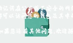 在寻找您的TP钱包地址时，