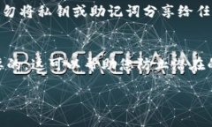 要取消TP钱包中对某个币的