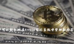 在TP钱包（TokenPocket）中，