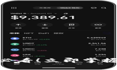  TP钱包官网：2025必看！立即掌握数字资产安全保障 