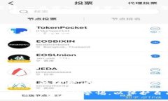 在区块链和加密货币的世