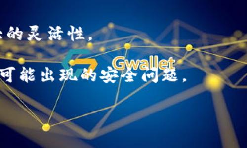 火币生态链（Huobi Eco Chain, Heco）支持许多钱包，但根据您的问题，可能是您希望了解“TP钱包”的相关信息。TP钱包是一款与火币生态链兼容的多链数字货币钱包，支持多种主流资产的存储、转账与交易功能。其主要特点包括：

1. **用户友好的界面**：TP钱包的界面设计简洁易懂，即使是新手用户也能够快速上手。
  
2. **安全性**：TP钱包采用多重安全机制，包括私钥本地存储和高级加密技术，确保用户资产的安全。

3. **多链支持**：除了火币生态链，TP钱包还支持以太坊、比特币等多个主流区块链，为用户提供更大的灵活性。

4. **去中心化**：TP钱包是去中心化管理的，用户可以完全掌握自己的资产，不必担心中心化交易所可能出现的安全问题。

如果您需要更多关于TP钱包的具体功能或如何使用的详细信息，请随时告诉我。