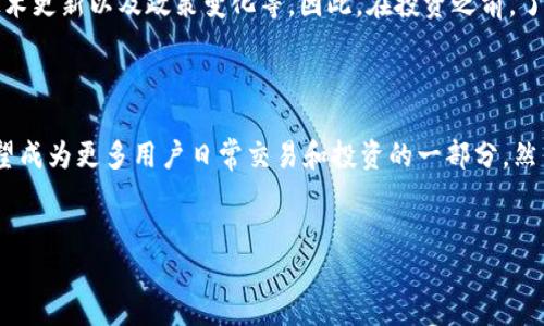 在TP钱包中，“BEST”是“Better System Token”的缩写，属于一种加密货币。它是Better平台上的原生代币，主要用于生态系统内的各种功能和服务。以下是一些关于BEST币的详细信息。

什么是BEST币？

BEST币作为Better平台的原生代币，旨在提供一种便捷的支付方式和激励机制。它的出现是为了支持Better生态系统的发展，使得用户在平台内进行交易、参与活动和获取奖励时，能够更加轻松高效。通过使用BEST币，用户可以享受更低的交易费用以及平台上的其他优惠。

为何选择BEST币？

选择BEST币，不仅因为它是一个实用的交易工具，还因为它赋予用户在平台上的独特优势。例如，使用BEST币进行交易时，用户可以享受比使用其他支付方式更低的手续费。此外，持有BEST币的用户通常在平台的活动中能够获得额外的奖励，这无疑为投资者提供了一个良好的回报机会。

如何获取BEST币？

获取BEST币的方法有很多，用户可以通过交易平台购买、参与社区活动或者通过矿池挖掘等方式获得。对于新手投资者来说，在交易所直接购买可能是最简单直接的方法。此外，一些平台也会定期举行活动，让用户有机会免费获得BEST币，这样不仅能增加用户的参与感，同时也能够扩大BEST币的流通。

BEST的未来展望

随着区块链技术的不断发展，BEST币的应用场景也在逐渐扩大。未来，随着更多商家和服务接纳BEST币，用户将能够在更多的场合之中使用这一代币。此外，BEST币的团队也在不断努力提升其生态系统的健全性，通过技术革新和社区建设，力求将BEST打造成一个更加稳定和可持续发展的数字资产。

风险与挑战

尽管BEST币前景看好，但投资者也应该意识到相关的风险与挑战。加密货币市场波动性极大，价格可能会受到多种因素的影响，包括市场需求、技术更新以及政策变化等。因此，在投资之前，了解市场动态并做好充分的风险评估是至关重要的。

总结

BEST币作为Better平台的原生数字货币，凭借其便利性和多重的使用场景，吸引了越来越多的用户关注。未来，随着生态系统的完善，BEST币有望成为更多用户日常交易和投资的一部分。然而，投资者在选择投资任何加密资产时，务必要保持谨慎，深入了解其市场表现及潜在风险。只有在理性分析的基础上，才能做出明智的投资决策。

BEST币,加密货币,交易平台,区块链技术/guanjianci
为什么选择BEST币？现在就来了解2025必看加密货币！