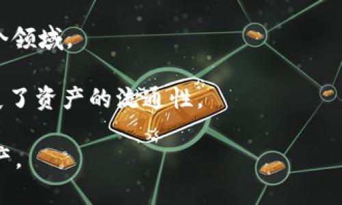TP钱包（TokenPocket）是一个多链数字钱包，支持多种区块链协议，包括以太坊、波场（Tron）、币安链等。在TP钱包中，波场链是一种数字资产网络，波场（Tron）是一个去中心化的区块链平台，旨在实现内容的分发与分享。

波场链的特点包括：

1. **高效性**：波场链采用高性能的共识机制，能够进行快速交易确认，提升用户体验。
  
2. **低成本**：在波场链上进行交易的手续费相对较低，适合进行频繁的小额交易。

3. **丰富的DApp生态**：波场链上有众多的去中心化应用（DApp），涉及游戏、金融、社交等多个领域。

4. **支持的代币**：在波场链上，用户可以创建和交易各种代币（TRC10和TRC20），极大地扩展了资产的流通性。

如果你有意向在TP钱包中使用波场链，可以通过钱包内的功能便捷地管理和交易你的波场资产。