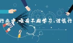   2025必看：立即了解加密