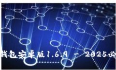 bianoti立即下载！TP钱包安