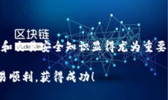 要在TP钱包中出售数字货币