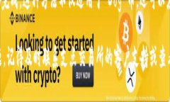 要将 Dog 币从支点交易所提