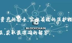 在使用tp钱包时，许多人可