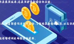 要下载和使用加密货币，