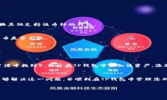 TP钱包里为什么没有抹茶币