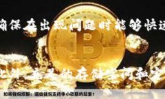 在使用TP钱包时，遇到应用