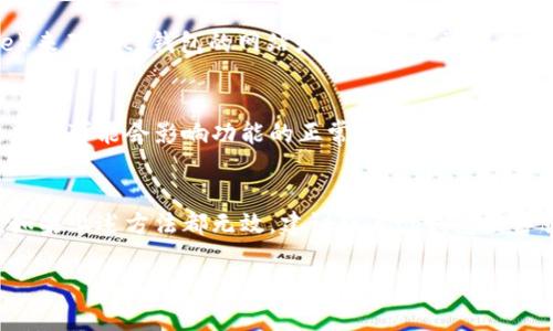 很抱歉，你遇到了tp钱包1.3.6版本网页无法打开的问题。这里有一些可能的解决方案，你可以尝试一下：

### 常见解决方案

1. 检查网络连接
首先，确保你的网络连接正常。如果连接不稳定，网页可能无法加载。你可以尝试重启路由器或更换网络连接方式。

2. 清除浏览器缓存
浏览器缓存可能导致网页加载异常。你可以尝试清除浏览器的缓存和Cookies，然后重新加载网页。在大多数浏览器中，可以通过设置菜单找到这个选项。

3. 尝试不同的浏览器
有时候，特定的浏览器可能与某些网页不兼容。你可以尝试使用不同的浏览器（如Chrome、Firefox等）来打开tp钱包的网页，看看是否能够正常访问。

4. 检查是否被屏蔽
在某些地区，特定网站可能会被屏蔽。你可以使用VPN工具尝试访问该网页，看看是否是地区限制导致的问题。

5. 确认网站状态
你可以通过访问一些网站状态检查工具（如Down For Everyone Or Just Me）来确认tp钱包的网站是否处于正常状态。如果网站本身出现问题，只能等待其恢复。

6. 更新钱包版本
如果你使用的是桌面或移动版本的钱包应用，确保你罢免的是最新版本。过时的版本可能会影响功能的正常使用或网站的访问。

### 结论
以上是一些常见的解决步骤，希望能够帮助你解决tp钱包网页无法打开的问题。如果上述方法都无效，建议联系tp钱包的客服寻求进一步支持，并保持关注其官方网站或社交媒体，以获取最新的状态更新。

如果有其他具体问题，欢迎随时问我！