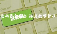 提现Ethereum（ETH）到TP钱包