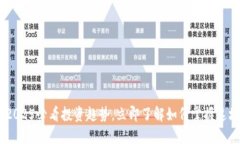 女性加密货币：2025必看投