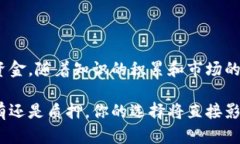 投资加密货币是一个充满