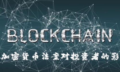 2025必看：新加密货币法案对投资者的影响与机会分析