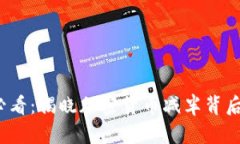 2025必看：揭晓加密货币减